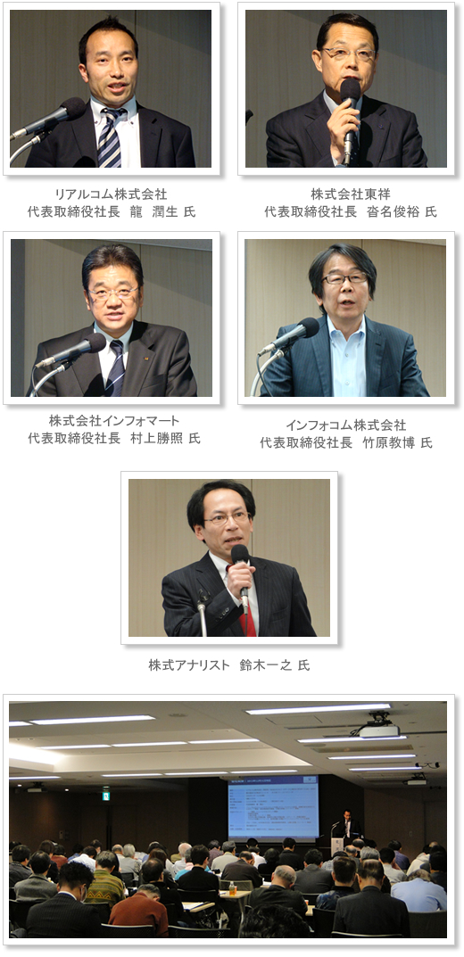 当日の様子 当日の様子
