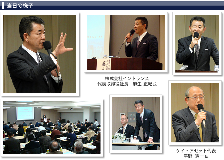 当日の様子 当日の様子