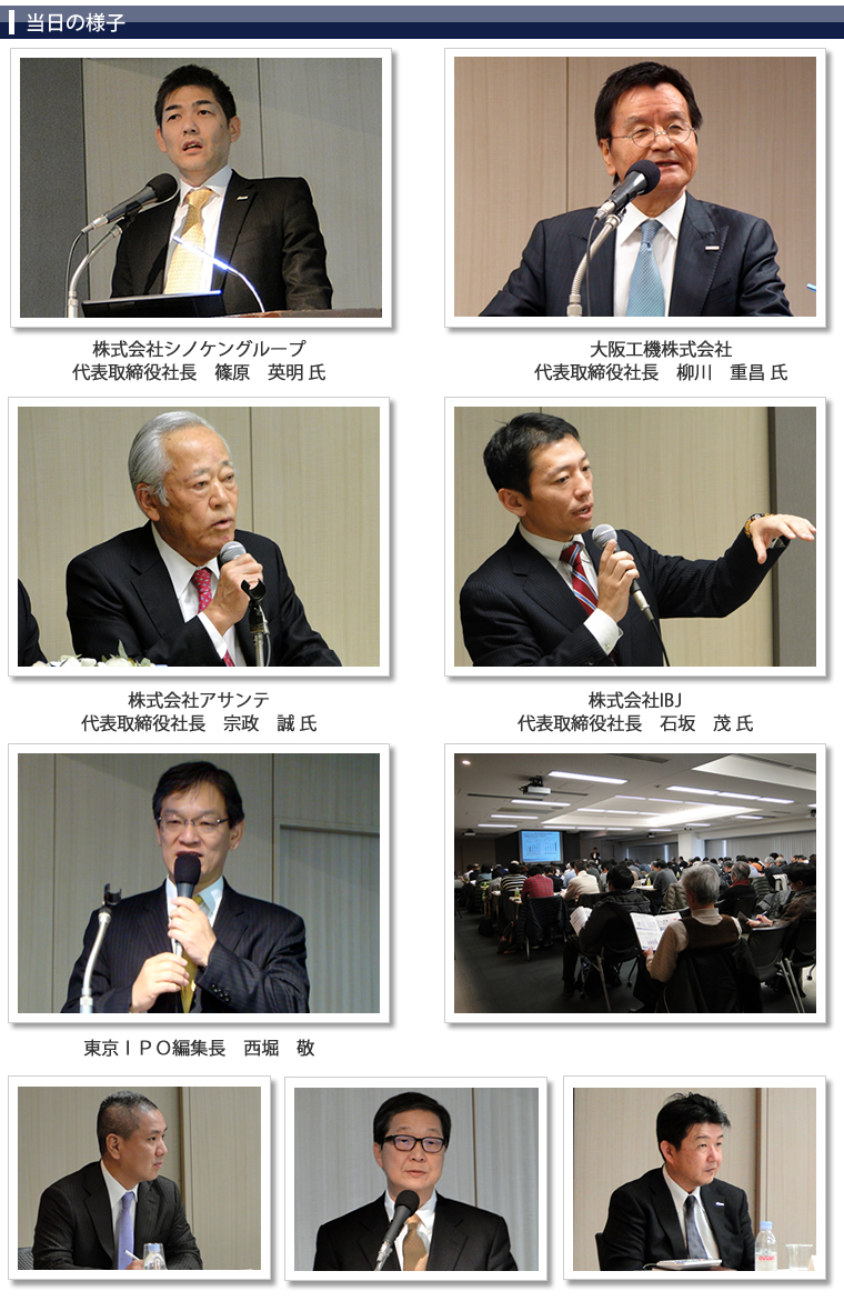当日の様子 当日の様子