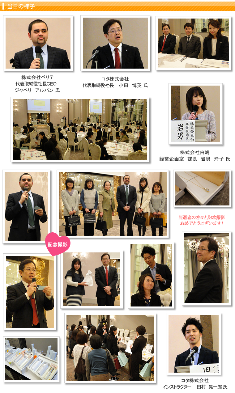 当日の様子 当日の様子