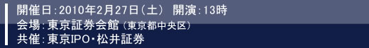 10ǯ2��27������ɣҥ��ߥʡ��������