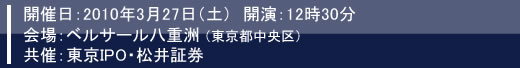 10ǯ3��27������ɣҥ��ߥʡ��������