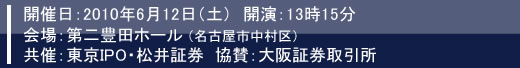 10ǯ6��12��̾�Ų��ɣҥ��ߥʡ��������