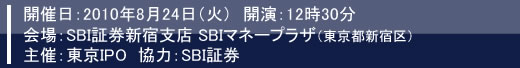 10ǯ8��24������ɣҥ��ߥʡ��������