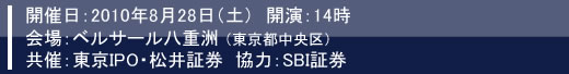 10ǯ8��28������ɣҥ��ߥʡ��������
