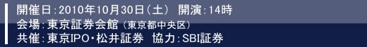 10ǯ10��30������ɣҥ��ߥʡ��������