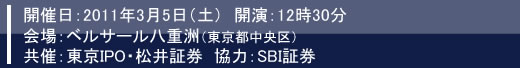 2011ǯ3��5������ɣҥ��ߥʡ��������