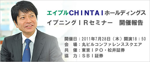 2011ǯ7��28��������֥˥󥰣ɣҥ��ߥʡ��������