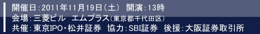 2011ǯ11��19������ɣҥ��ߥʡ��������