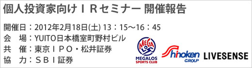 2012ǯ2��18������ɣҥ��ߥʡ��������