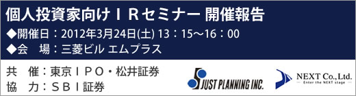 2012ǯ3��24������ɣҥ��ߥʡ��������