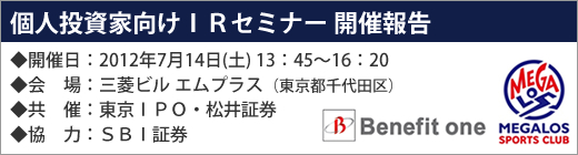 2012ǯ7��14������ɣҥ��ߥʡ��������