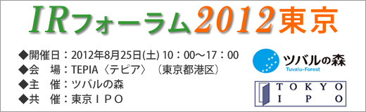 2012ǯ8��25���ɣҥե������2012��� �������