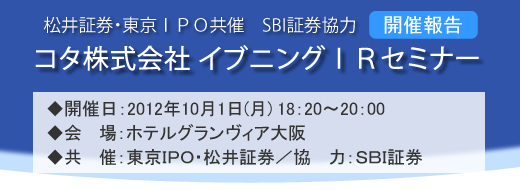 2012ǯ10��1�����ɣҥ��ߥʡ��������