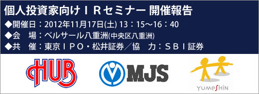 2012ǯ11��17������ɣҥ��ߥʡ��������