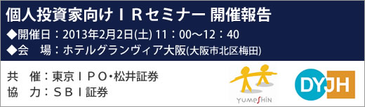 2013ǯ2��2�����ɣҥ��ߥʡ��������