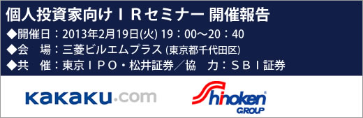 2013ǯ219֥˥󥰣ɣҥߥʡ