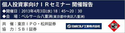 2013ǯ4��3��������֥˥󥰣ɣҥ��ߥʡ��������