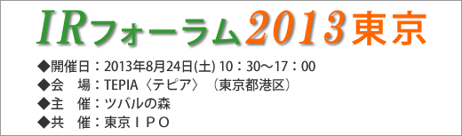 2013ǯ8��24���ɣҥե������2013��� �������
