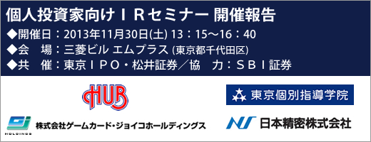 2013ǯ11��30������ɣҥ��ߥʡ��������