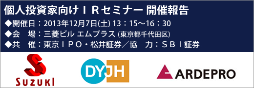 2013ǯ12��7������ɣҥ��ߥʡ��������
