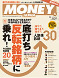 MONEY JAPAN