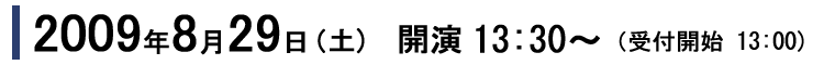 09ǯ8��29�����ڡ�13��30ʬ����