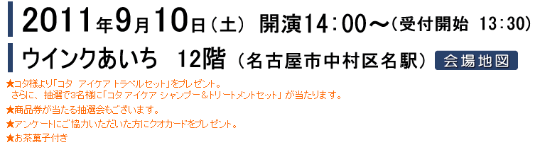 2011ǯ9��10�����ڡ�14��00���顪