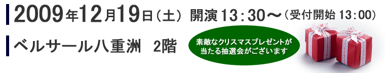 09ǯ1219ڡ1330顿졧٥륵ȬŽ2
