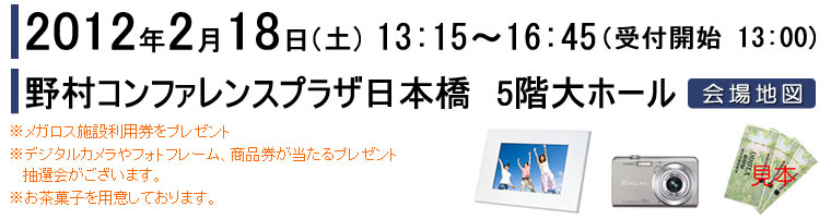 2012ǯ2��18�����ڡ�13��15���顡��¼����ե���󥹥ץ饶���ܶ� 5����ۡ���