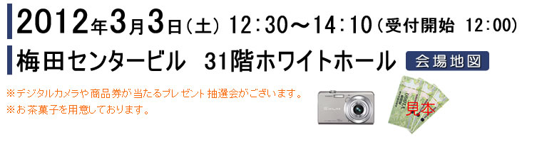 2012ǯ3��3�����ڡ�12��30���顡���ĥ��󥿡��ӥ롡31���ۥ磻�ȥۡ���