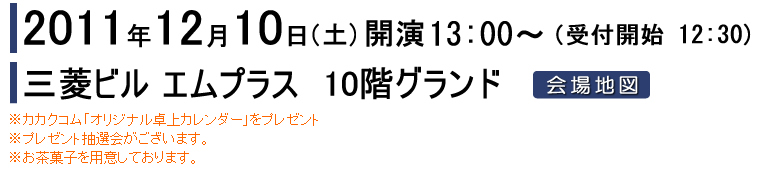 2011ǯ1210ڡ1300顡ե󥹥 ץ饹 10