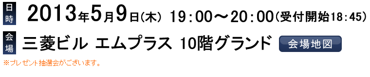 2013ǯ5��9��(��)19��00���顡��ɩ�ӥ륨��ץ饹