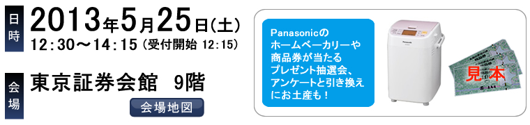2013ǯ5��25��(��)12��30���顡����ڷ����