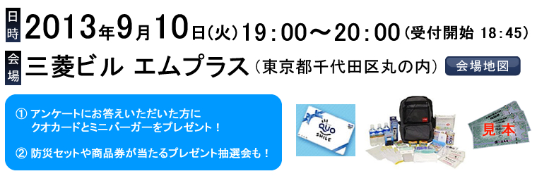 2013ǯ9��10��(��)19��00���顡��ɩ�ӥ륨��ץ饹