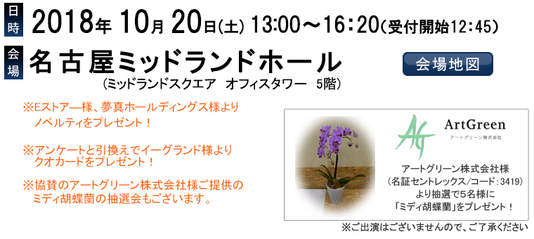 10��20�����ڡ�13:50���顿̾�Ų��ߥåɥ��ɥۡ���