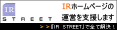 IRۡڡҡåסIR STREETפƲ褤ޤ