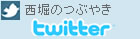 twitter -���IPO�������Խ�Ĺ�ΤĤ֤䤭-