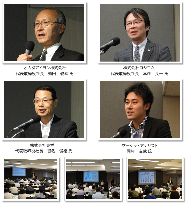 当日の様子 当日の様子