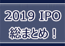 東京IPO主催 IRセミナー