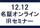 東京IPO ピックアップコーナー
