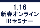 東京IPO ピックアップコーナー