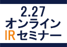 東京IPO ピックアップコーナー