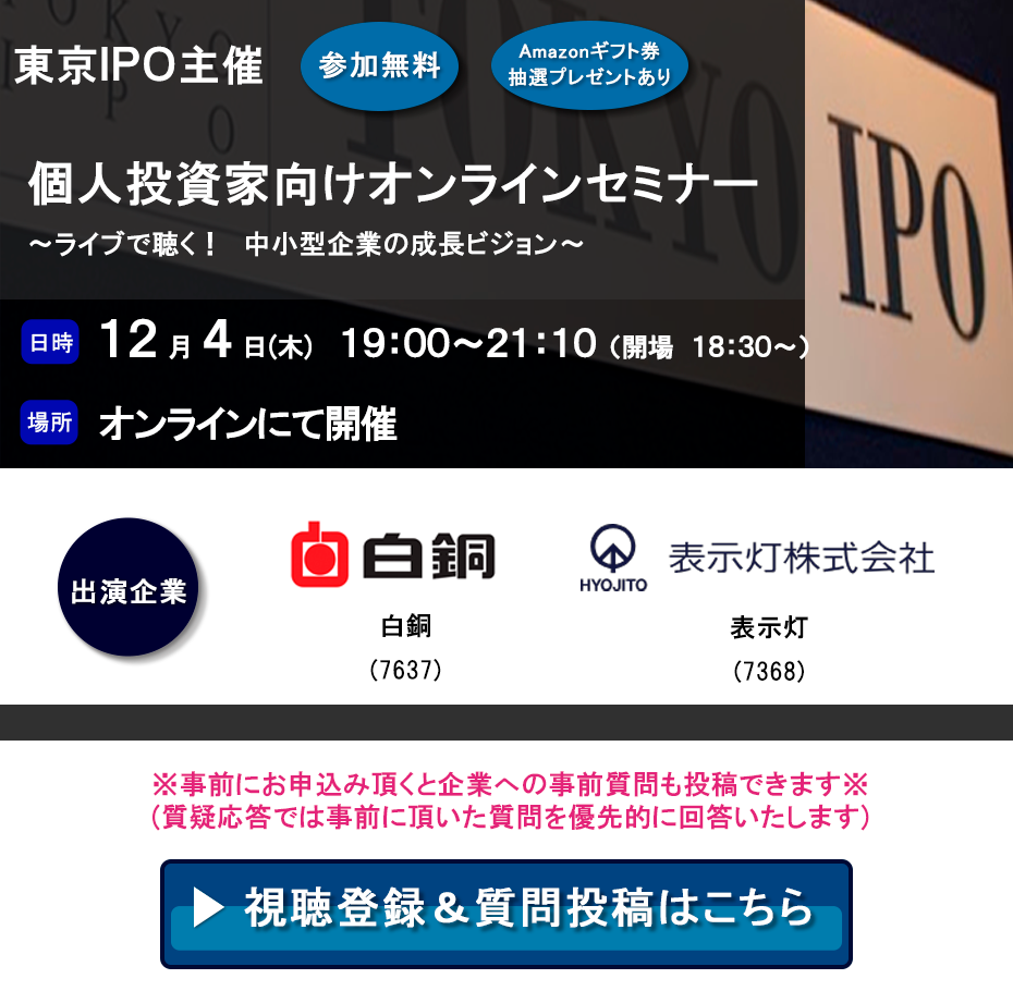 IPO 饤IRߥʡ 2025ǯ124