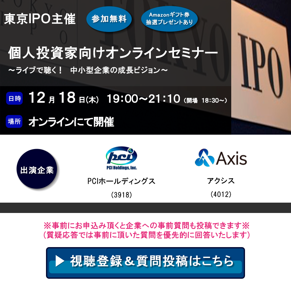 IPO 饤IRߥʡ 2025ǯ1218